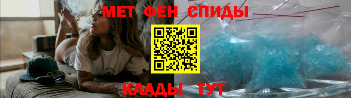 Амфетамин  АМФ VHQ  Вход с VPN  Чусовой 