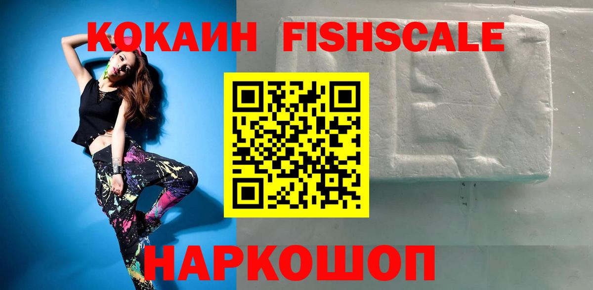 Кокаин VHQ  КОКАИН Колумбийский  КОКАИН  Чусовой  Вход с VPN 