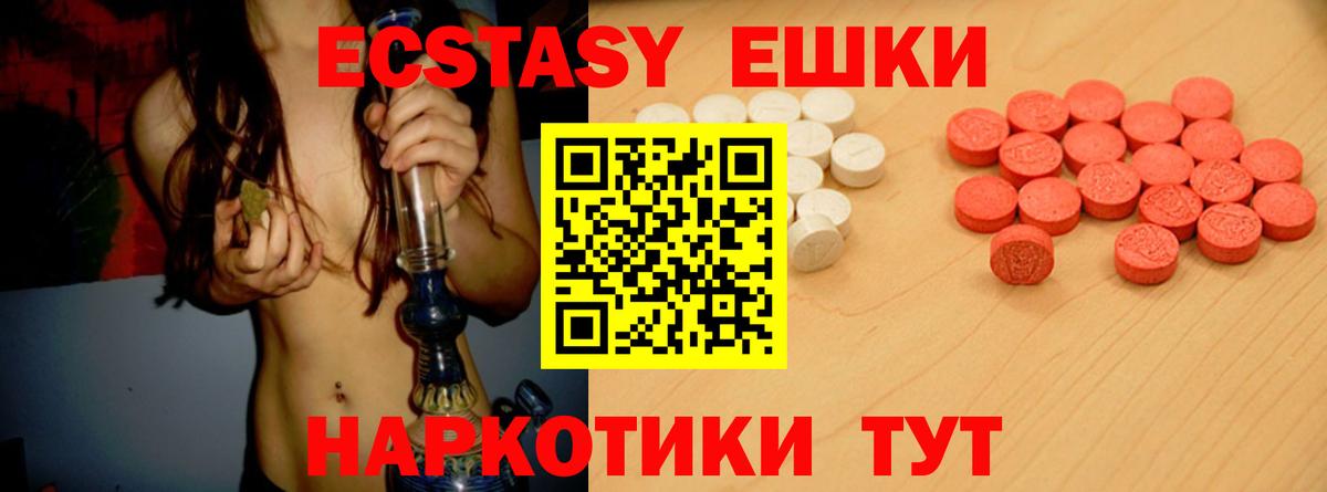 ЭКСТАЗИ DUBAI  Ecstasy  Чусовой  Вход с VPN  Экстази mix 