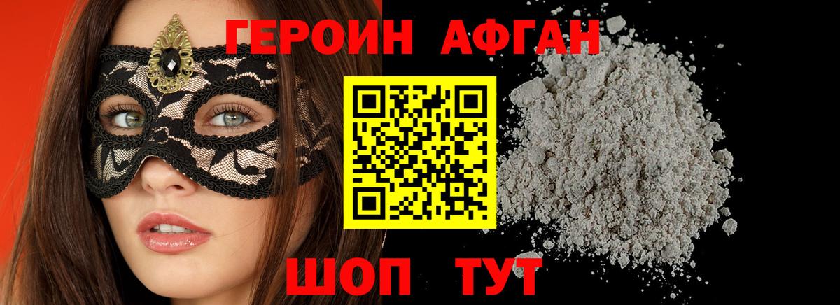 Героин герыч  Вход с VPN  Чусовой 