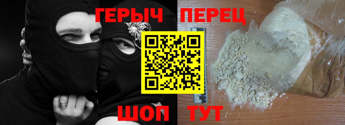 Героин Афган Чусовой