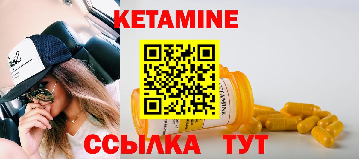 КЕТАМИН ketamine Чусовой