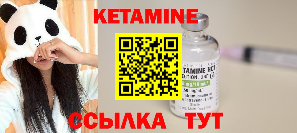 Кетамин VHQ  КЕТАМИН VHQ  Вход с VPN  Чусовой 