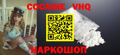 COCAINE Бузулук