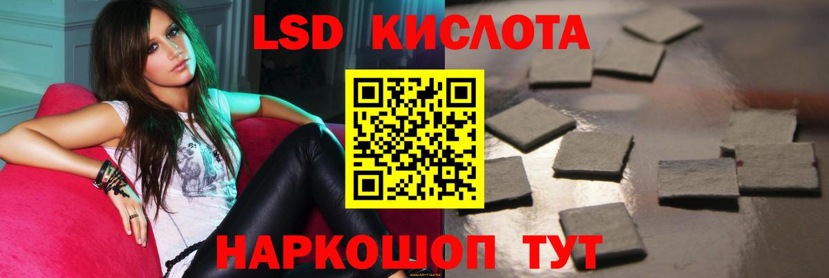 ЛСД экстази кислота Чусовой