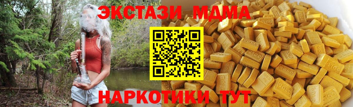 MDMA VHQ Чусовой