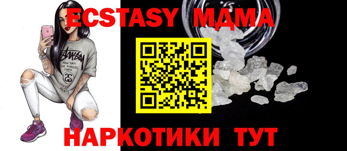 MDMA  Вход с VPN  Чусовой  MDMA crystal  MDMA VHQ 