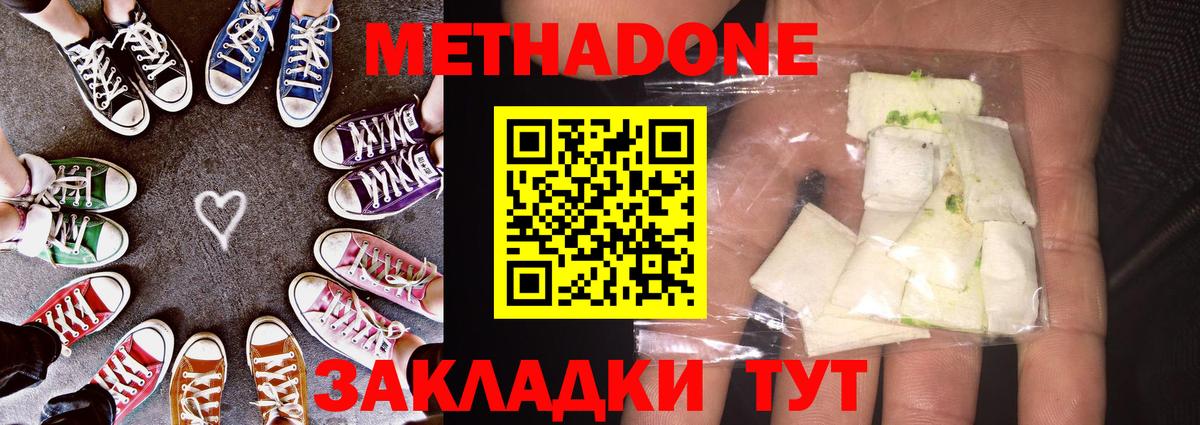 Чусовой  Метадон мёд  Вход с VPN  МЕТАДОН мёд 