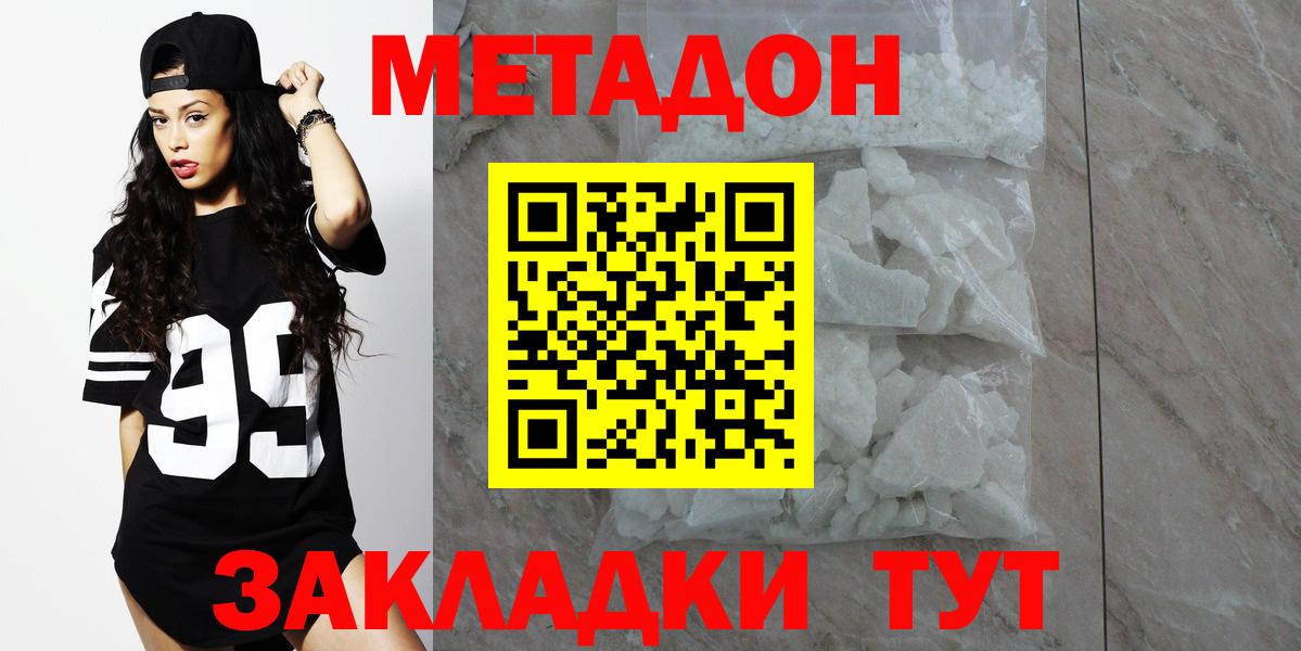 Метадон мёд Чусовой