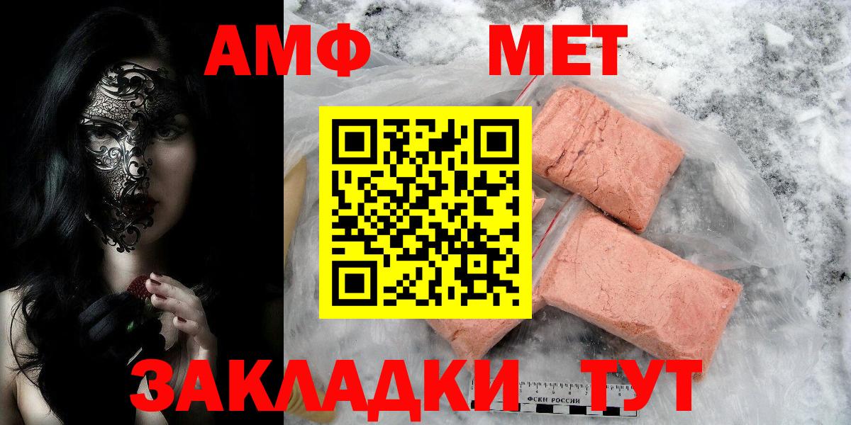 МЕТАМФЕТАМИН витя  Вход с VPN  Метамфетамин  Чусовой 